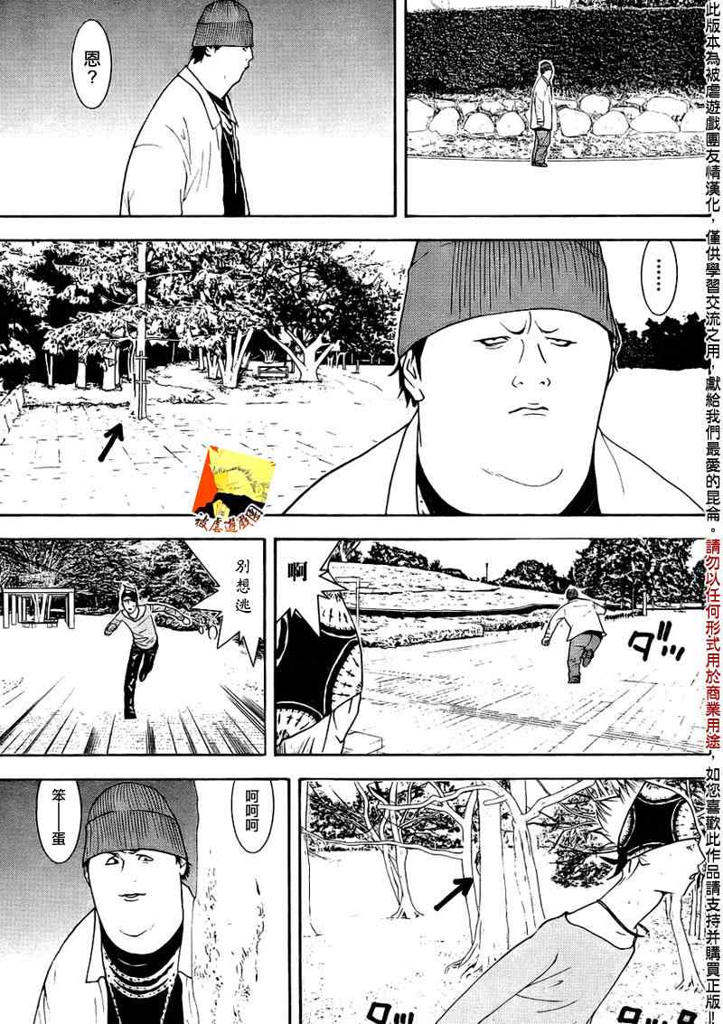 《欺诈游戏》漫画最新章节第126话 冷酷免费下拉式在线观看章节第【11】张图片