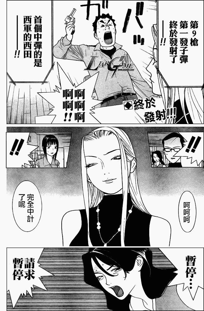 《欺诈游戏》漫画最新章节第64话免费下拉式在线观看章节第【2】张图片