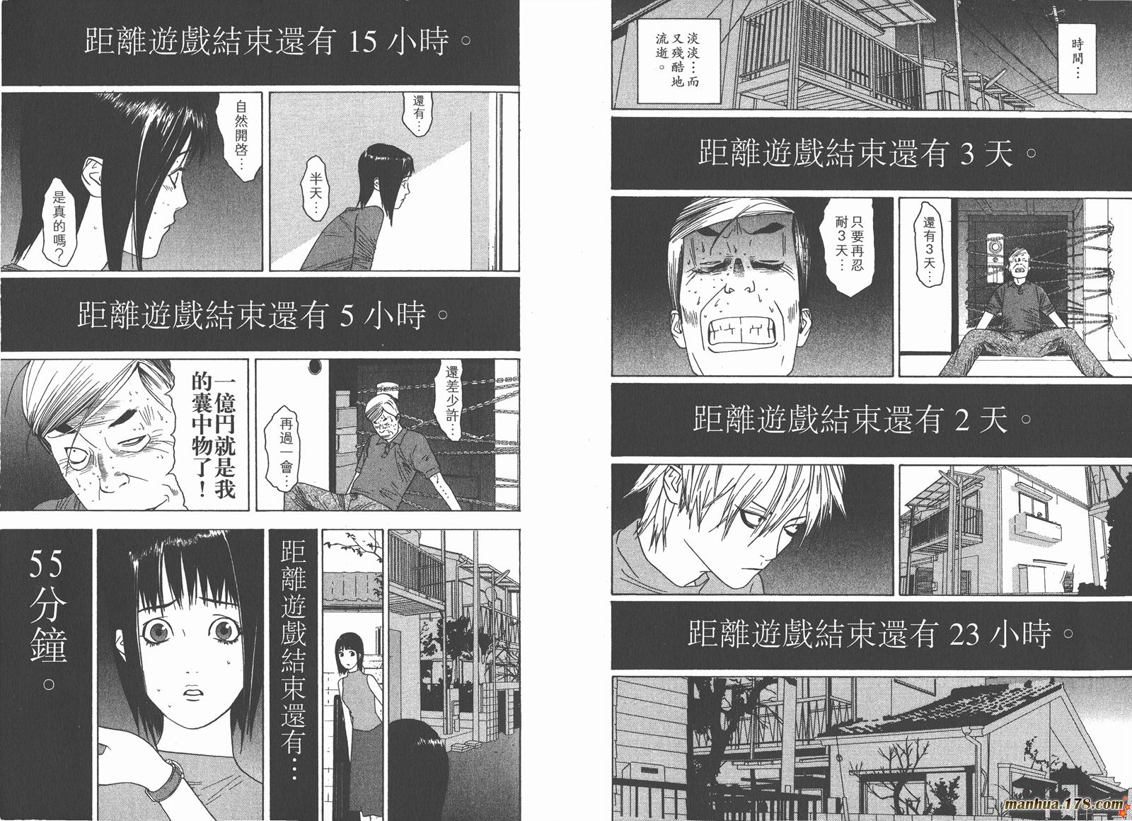 《欺诈游戏》漫画最新章节第1卷免费下拉式在线观看章节第【73】张图片