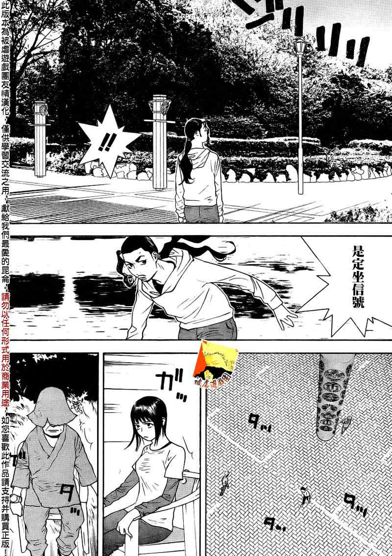 《欺诈游戏》漫画最新章节第126话免费下拉式在线观看章节第【14】张图片