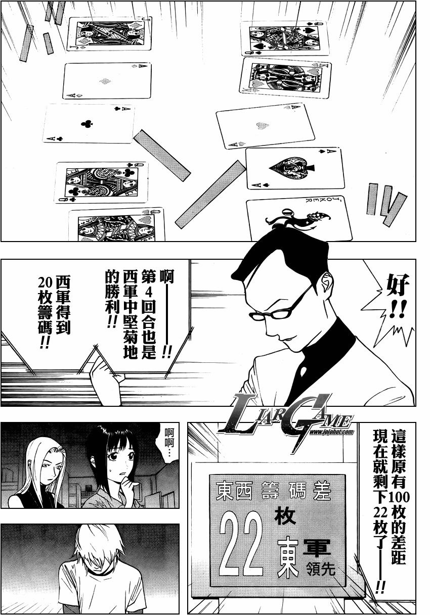 《欺诈游戏》漫画最新章节第72话免费下拉式在线观看章节第【11】张图片