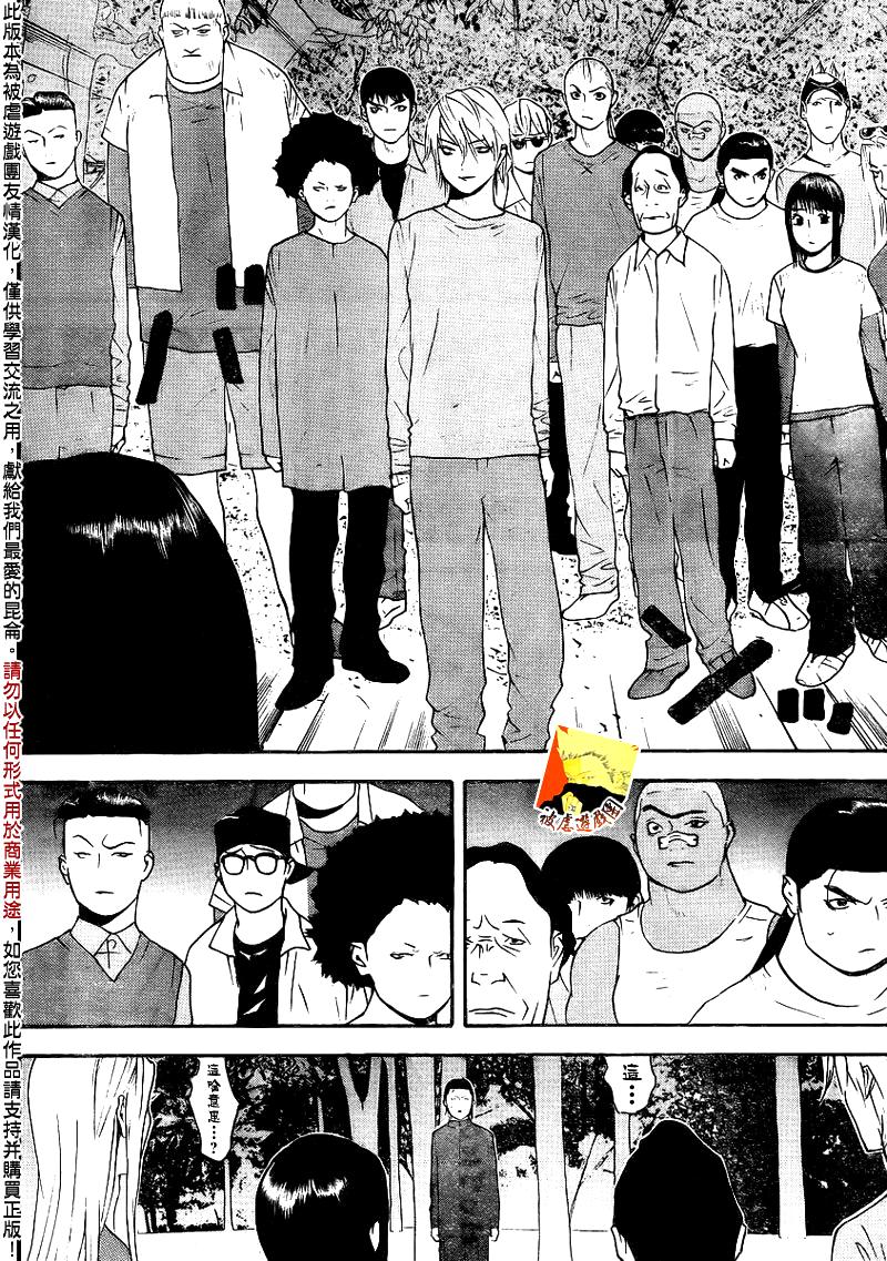 《欺诈游戏》漫画最新章节第137话免费下拉式在线观看章节第【6】张图片