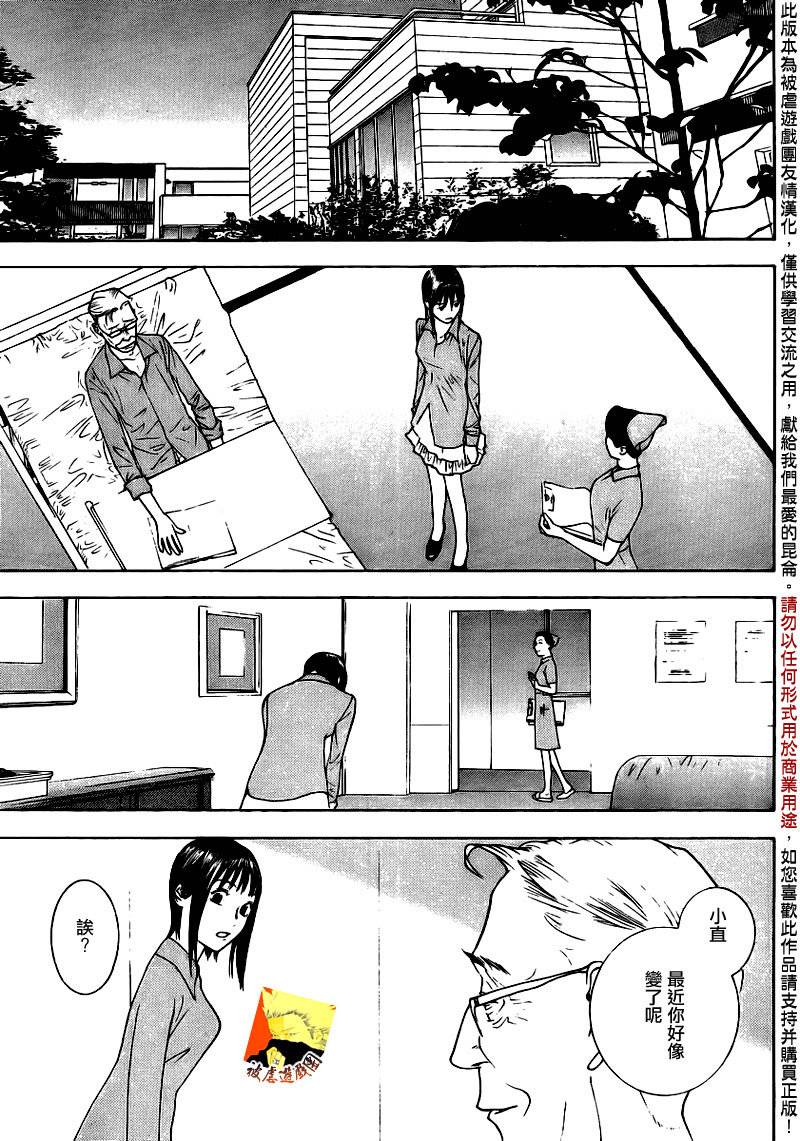 《欺诈游戏》漫画最新章节第139话 决意免费下拉式在线观看章节第【3】张图片