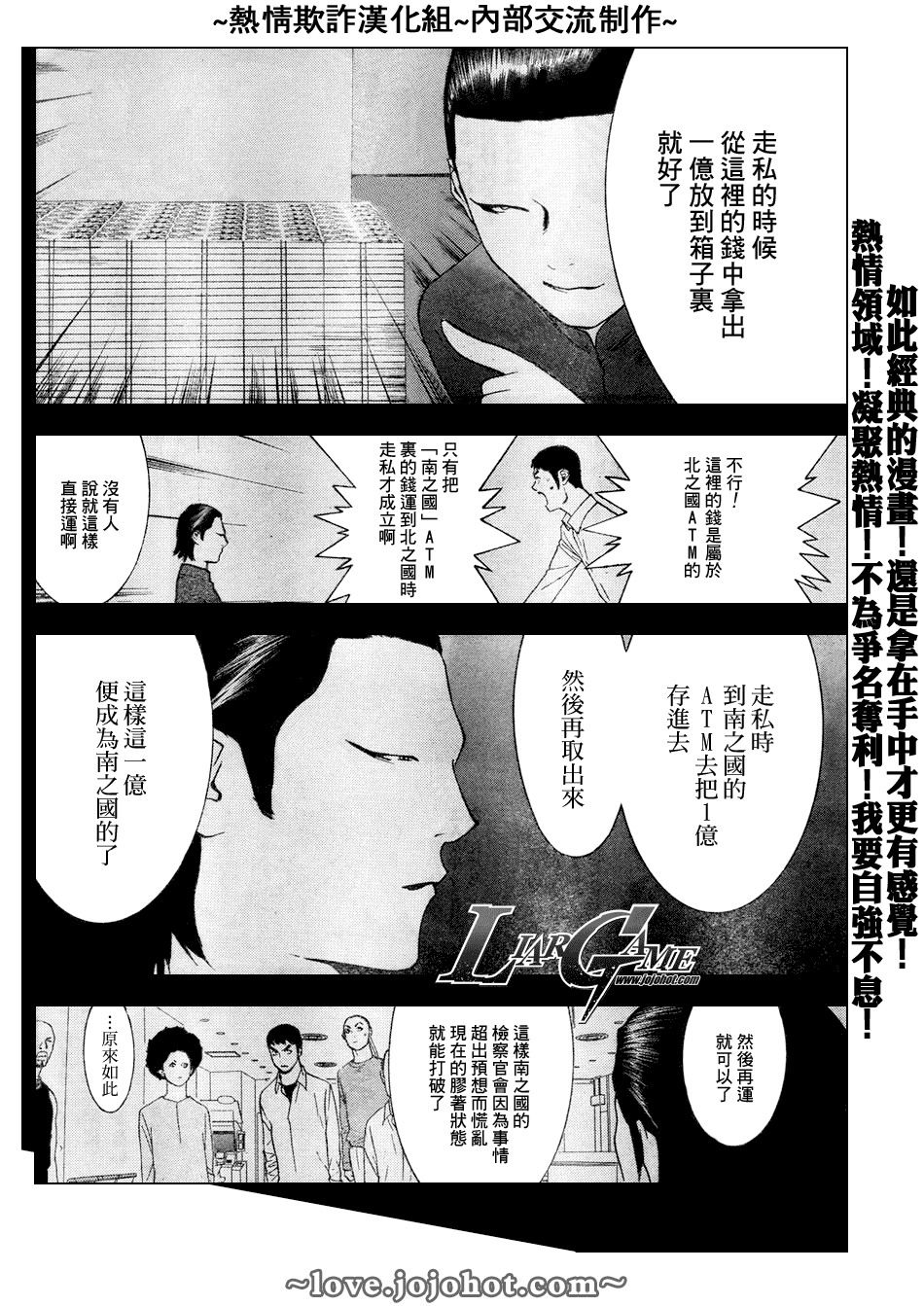 《欺诈游戏》漫画最新章节第58话免费下拉式在线观看章节第【15】张图片