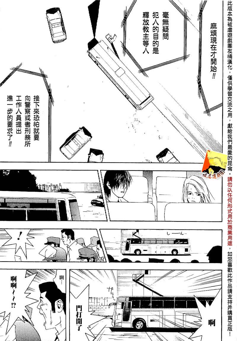 《欺诈游戏》漫画最新章节欺诈游戏_短篇集4免费下拉式在线观看章节第【30】张图片