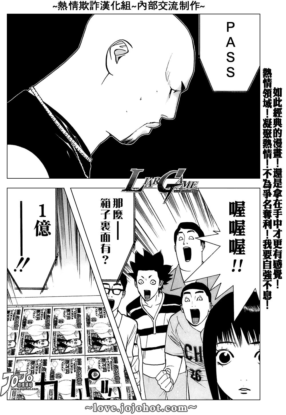 《欺诈游戏》漫画最新章节第40话免费下拉式在线观看章节第【16】张图片