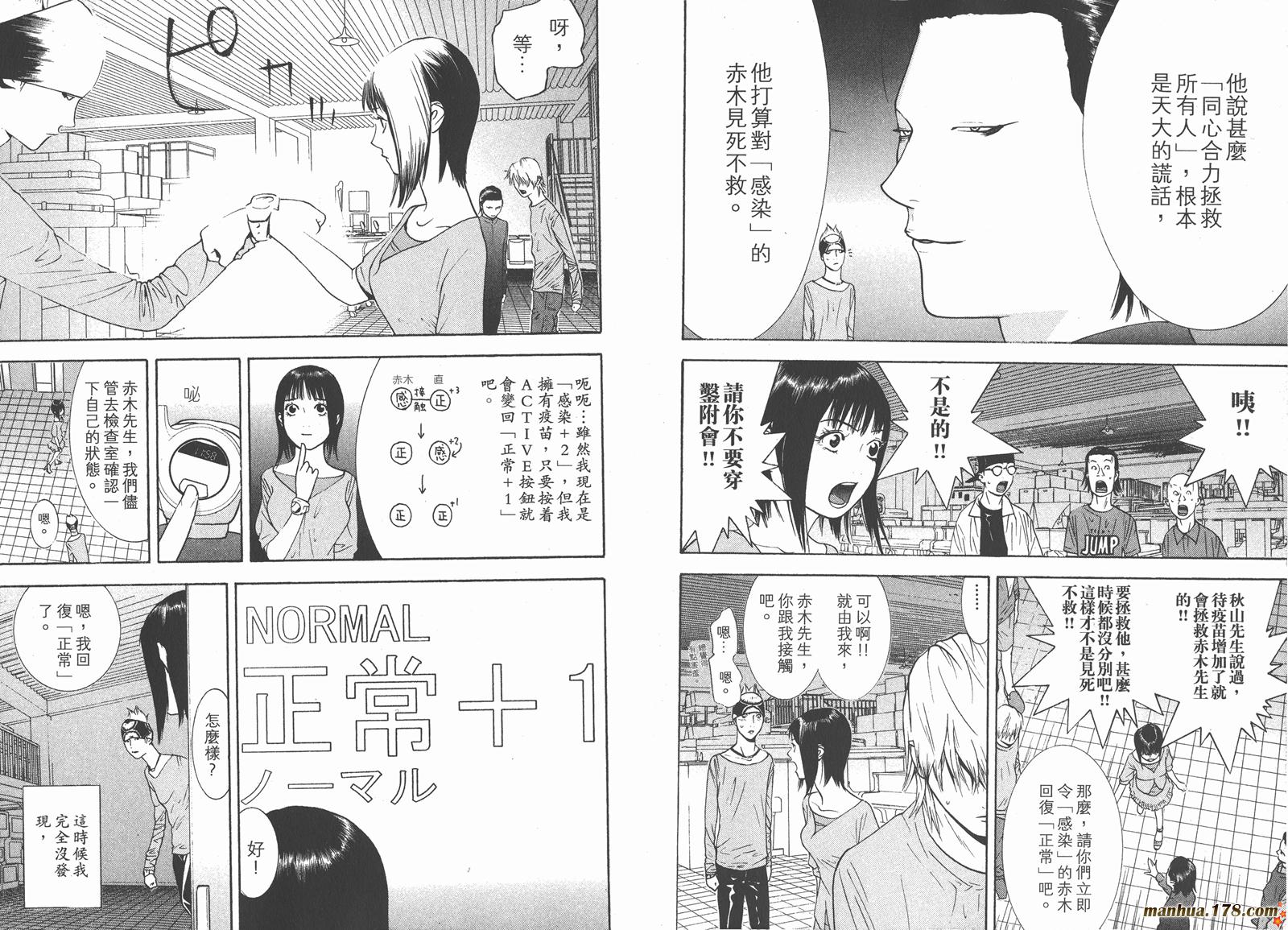 《欺诈游戏》漫画最新章节第10卷免费下拉式在线观看章节第【4】张图片