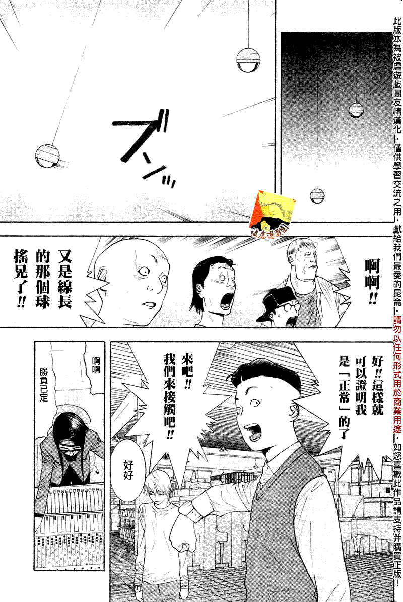 《欺诈游戏》漫画最新章节第94话免费下拉式在线观看章节第【15】张图片