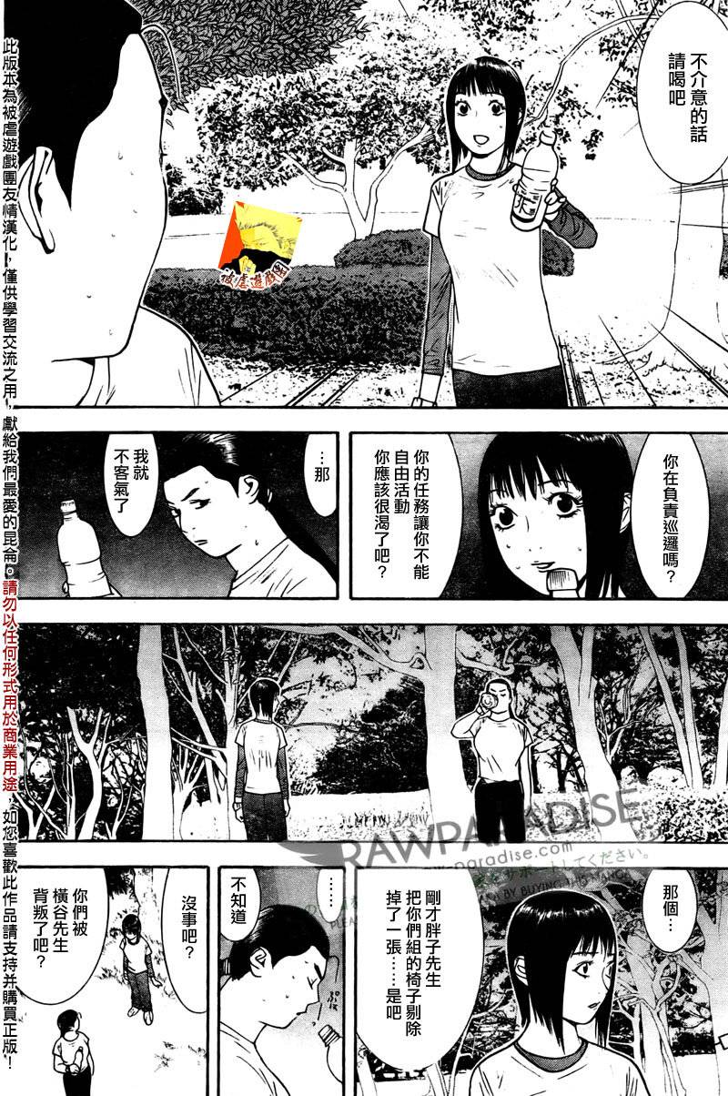 《欺诈游戏》漫画最新章节第129话免费下拉式在线观看章节第【6】张图片