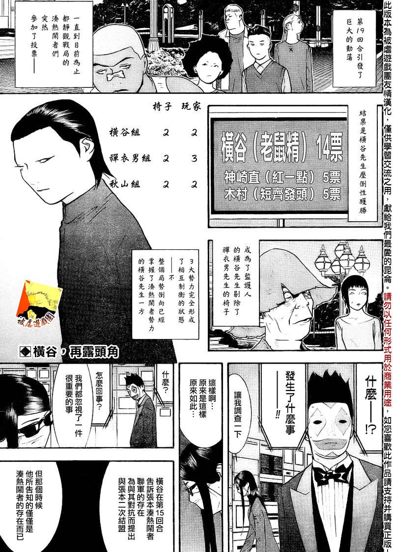 《欺诈游戏》漫画最新章节第134话免费下拉式在线观看章节第【2】张图片