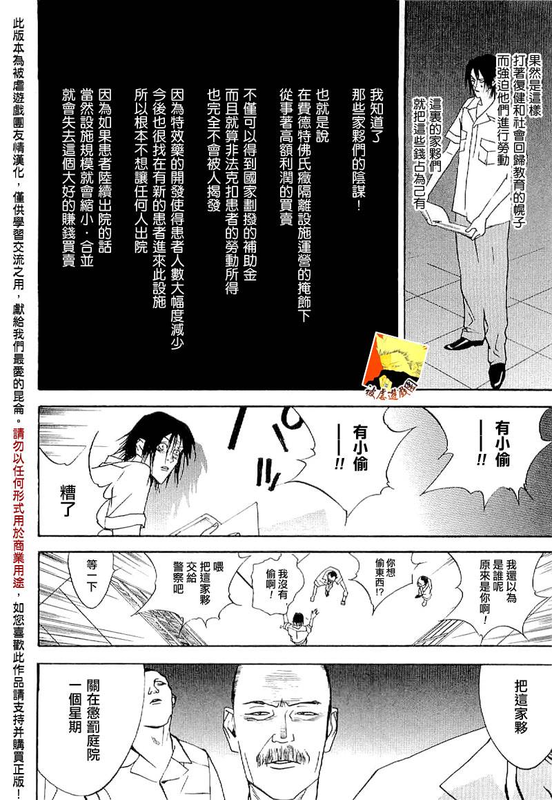 《欺诈游戏》漫画最新章节欺诈游戏_短篇集2免费下拉式在线观看章节第【14】张图片