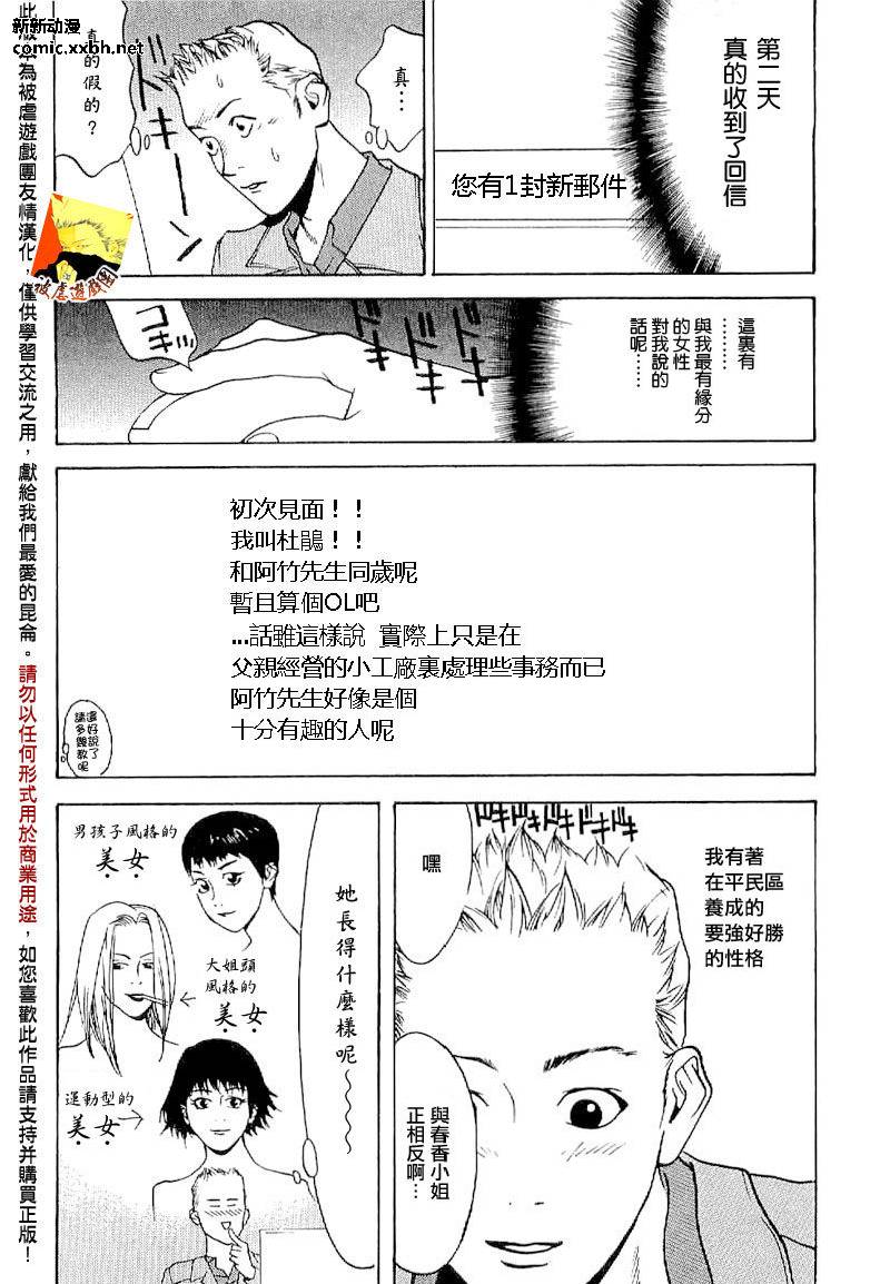 《欺诈游戏》漫画最新章节欺诈游戏_短篇集5免费下拉式在线观看章节第【10】张图片