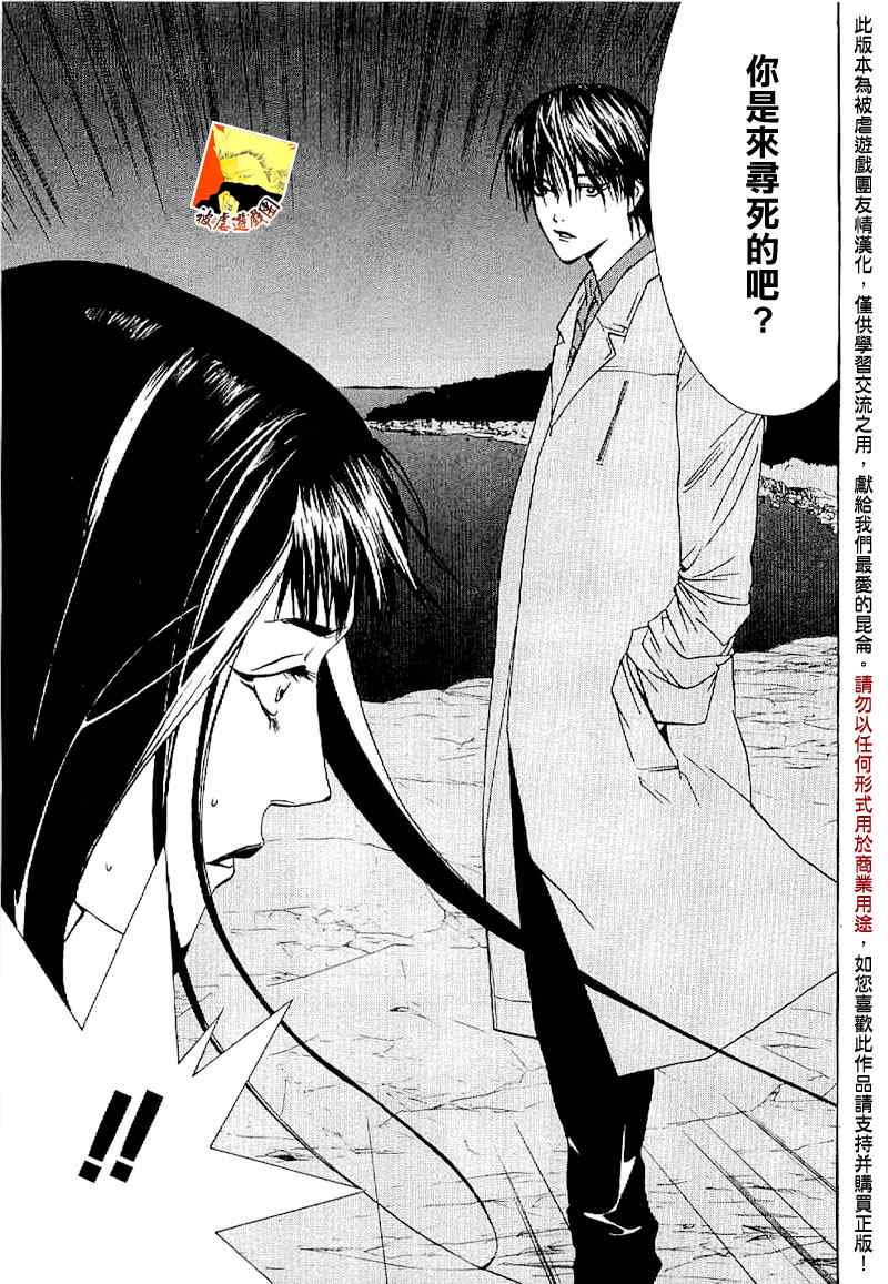 《欺诈游戏》漫画最新章节短篇集03免费下拉式在线观看章节第【22】张图片