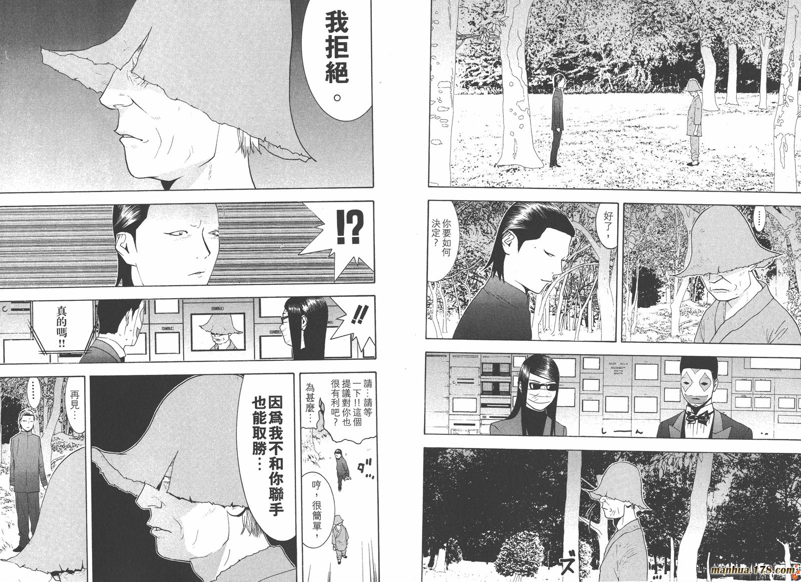 《欺诈游戏》漫画最新章节第13卷免费下拉式在线观看章节第【40】张图片