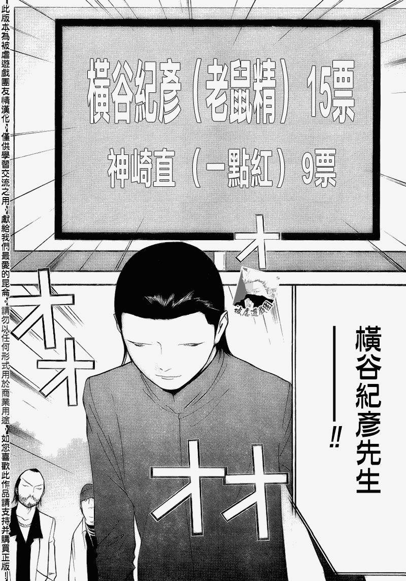 《欺诈游戏》漫画最新章节第136话免费下拉式在线观看章节第【12】张图片