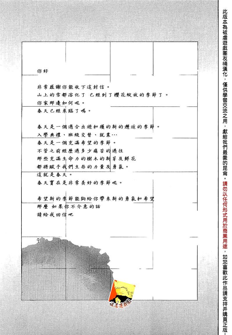 《欺诈游戏》漫画最新章节欺诈游戏_短篇集免费下拉式在线观看章节第【12】张图片