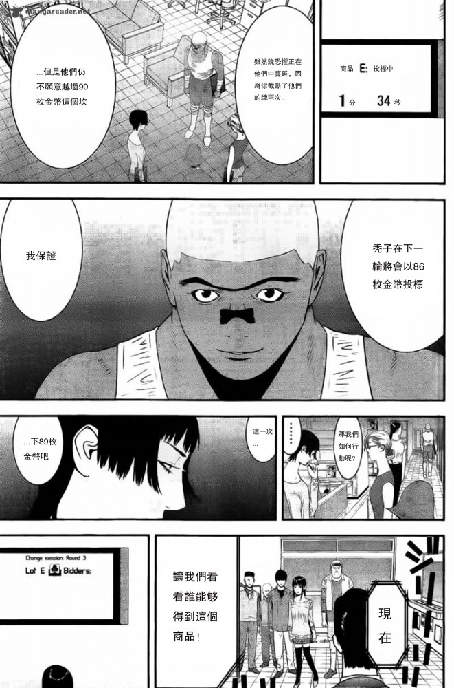 《欺诈游戏》漫画最新章节第161话免费下拉式在线观看章节第【16】张图片