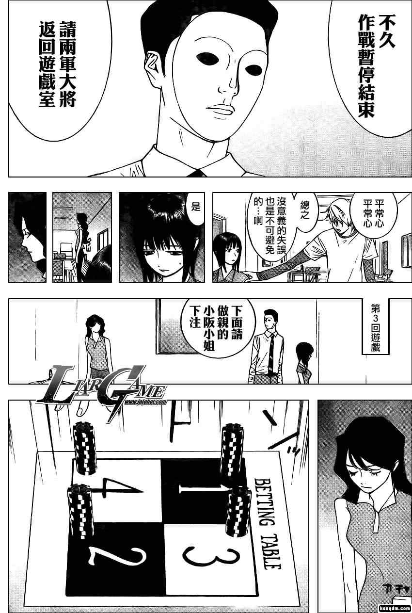 《欺诈游戏》漫画最新章节第80话免费下拉式在线观看章节第【12】张图片