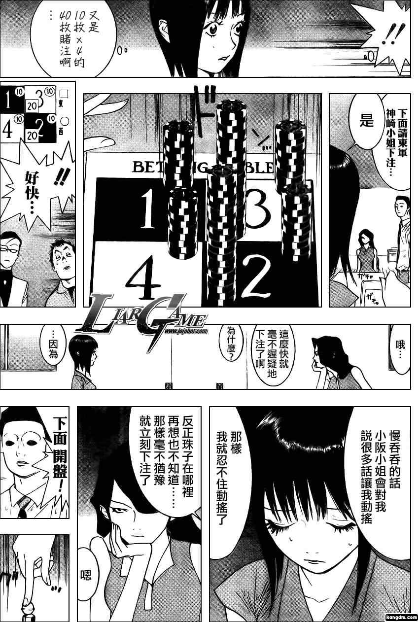 《欺诈游戏》漫画最新章节第80话免费下拉式在线观看章节第【13】张图片