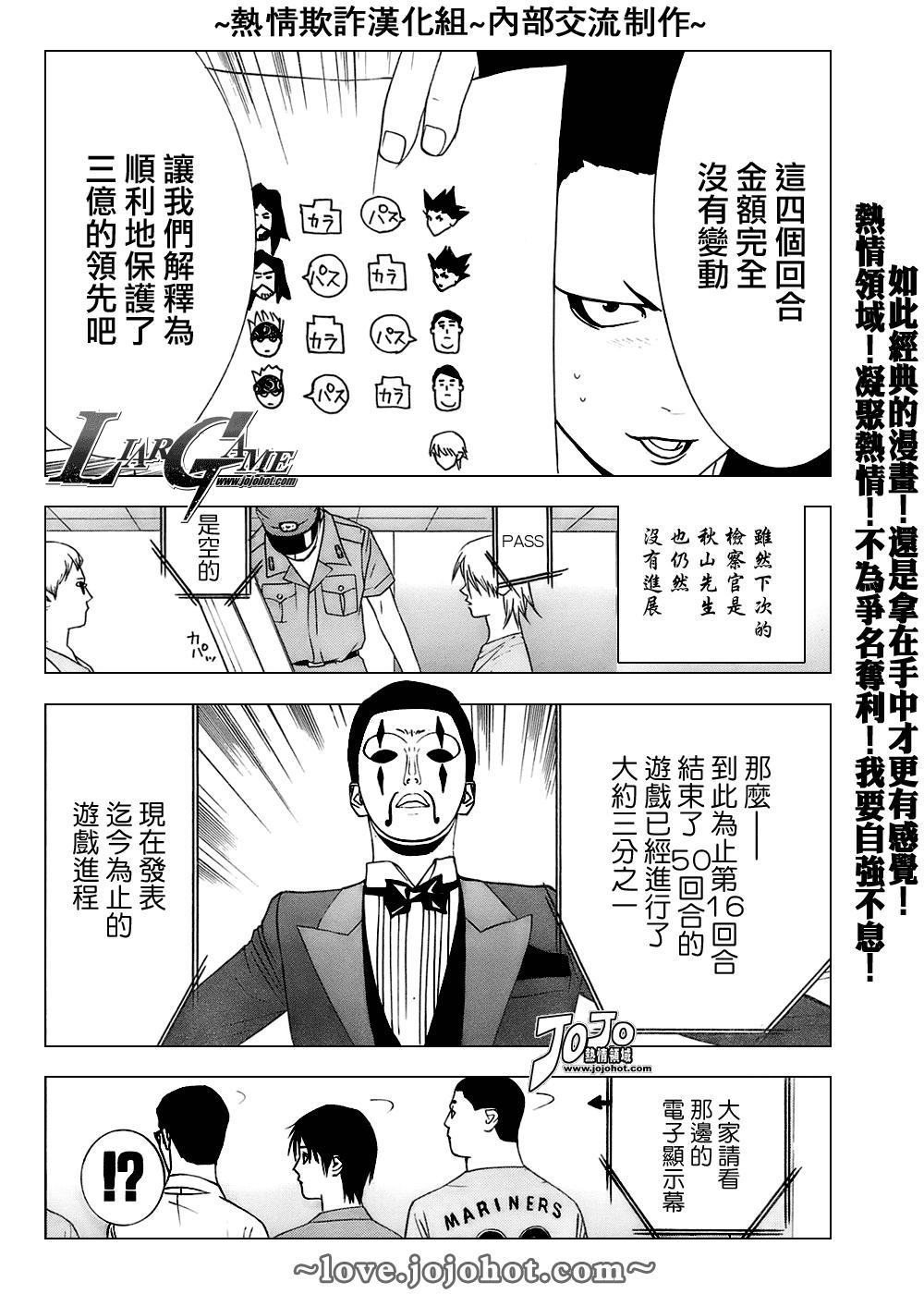 《欺诈游戏》漫画最新章节第41话免费下拉式在线观看章节第【8】张图片