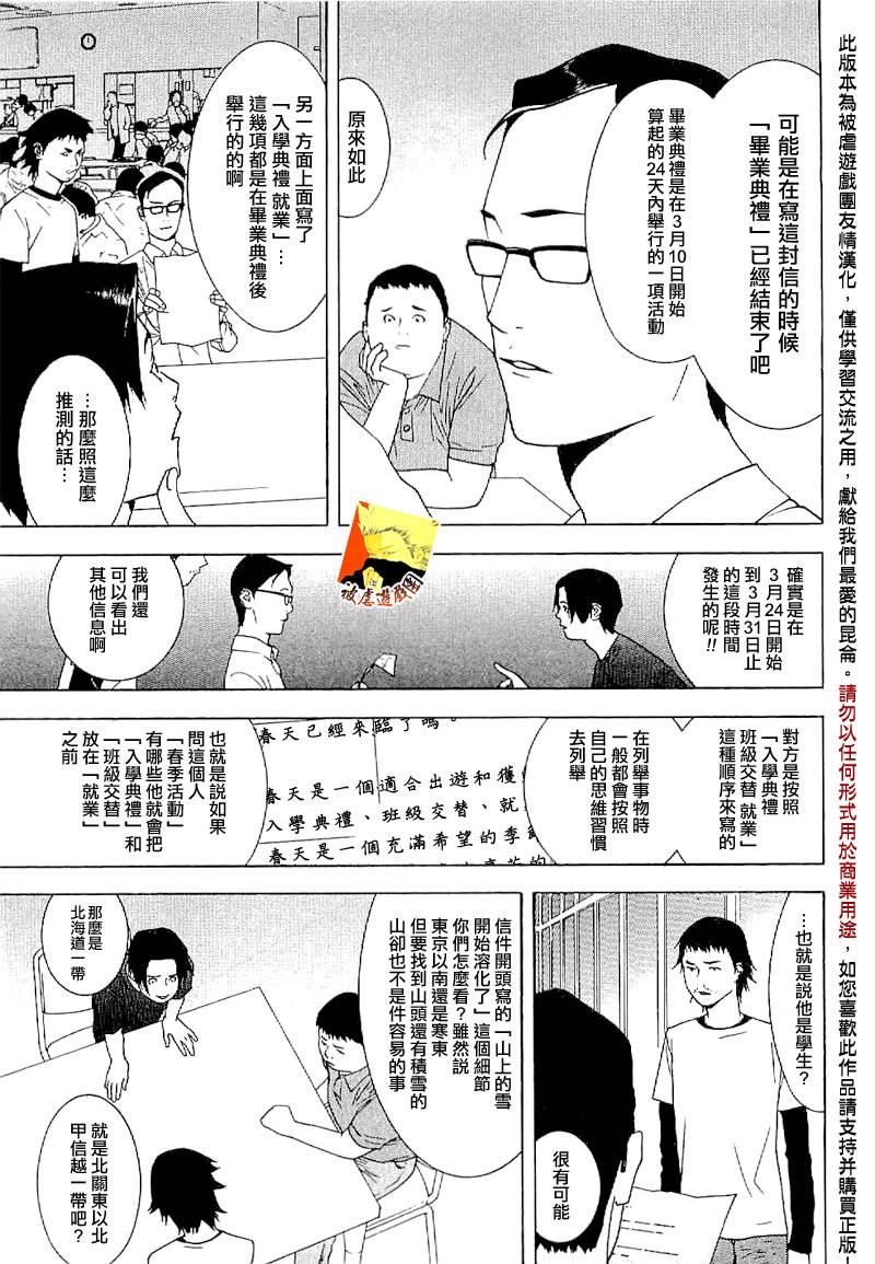 《欺诈游戏》漫画最新章节欺诈游戏_短篇集免费下拉式在线观看章节第【14】张图片