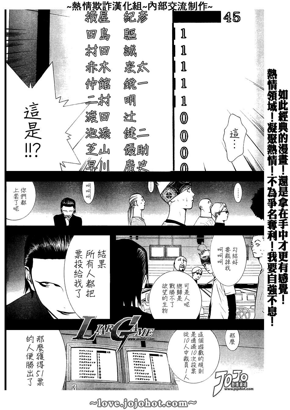 《欺诈游戏》漫画最新章节第47话免费下拉式在线观看章节第【8】张图片