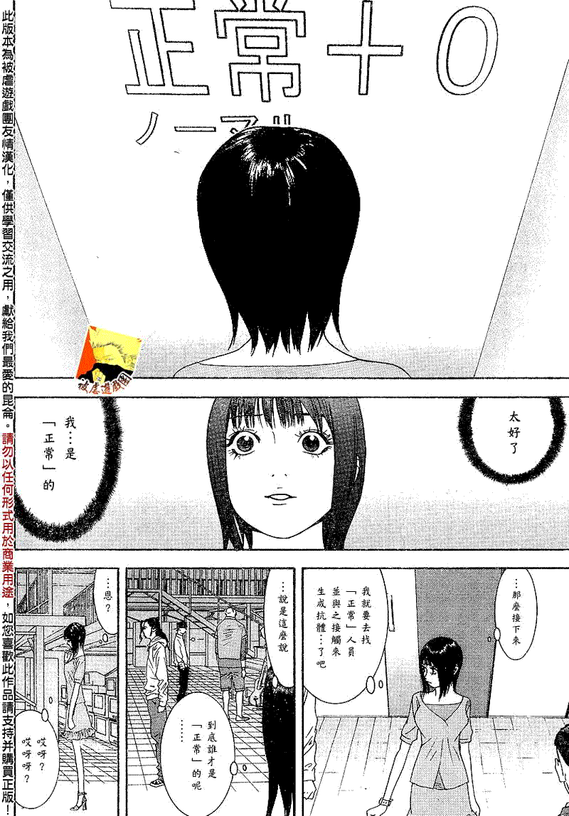 《欺诈游戏》漫画最新章节第86话免费下拉式在线观看章节第【4】张图片