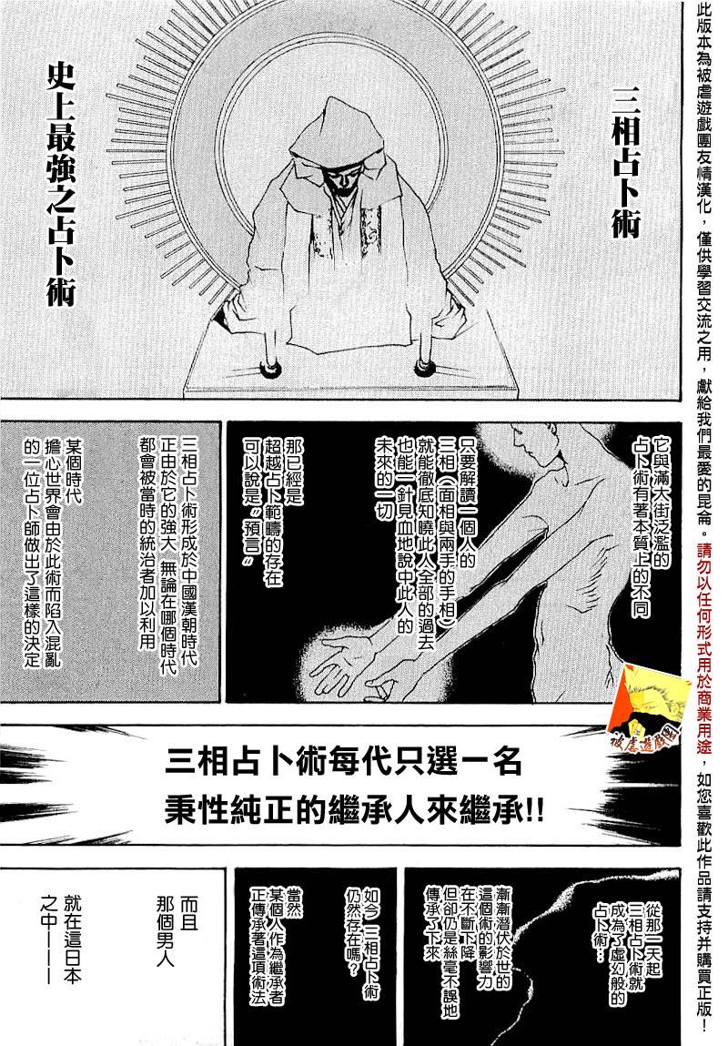 《欺诈游戏》漫画最新章节欺诈游戏_短篇集4免费下拉式在线观看章节第【2】张图片