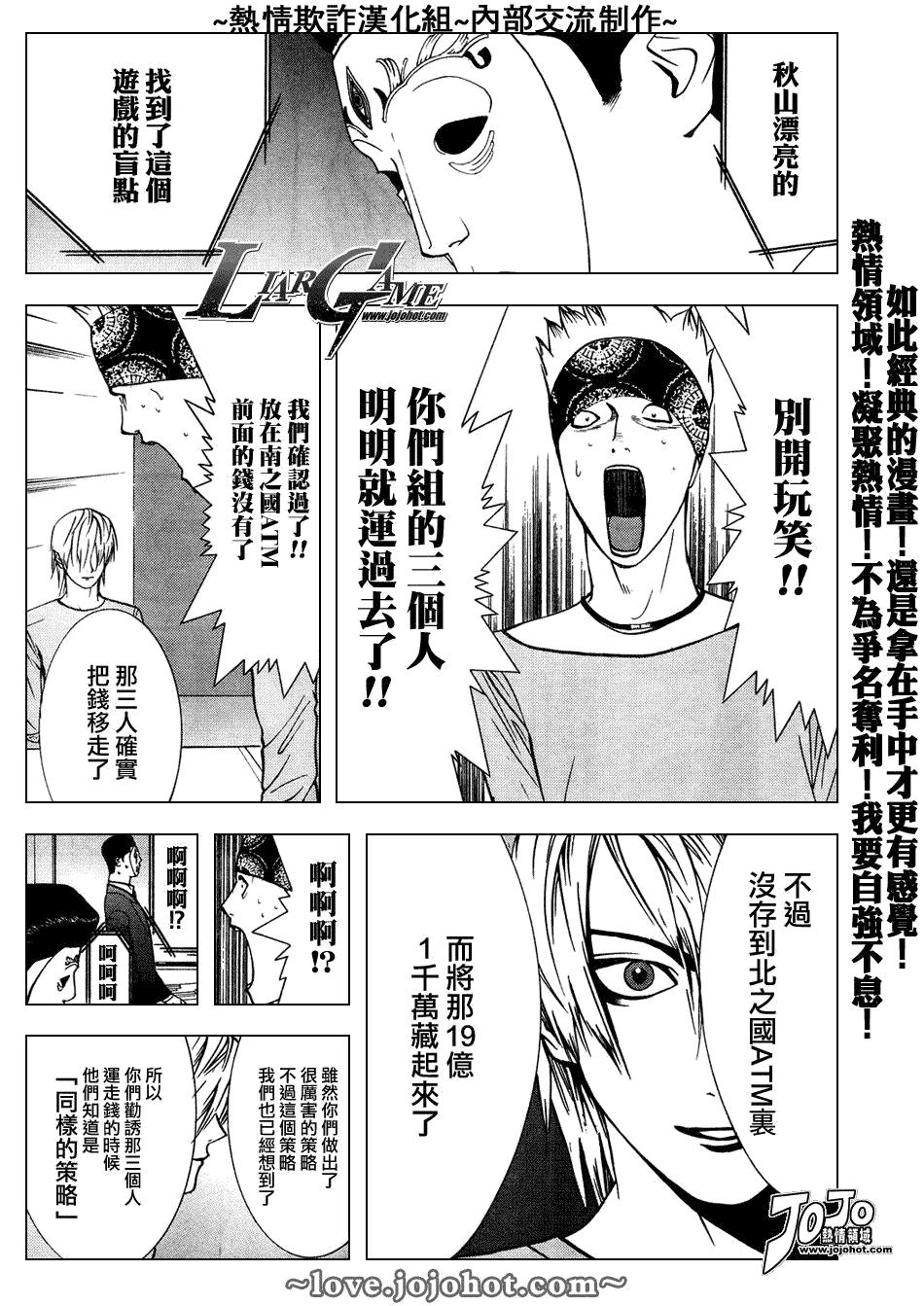 《欺诈游戏》漫画最新章节第46话免费下拉式在线观看章节第【13】张图片