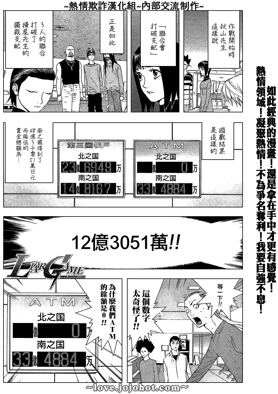 《欺诈游戏》漫画最新章节第57话免费下拉式在线观看章节第【2】张图片