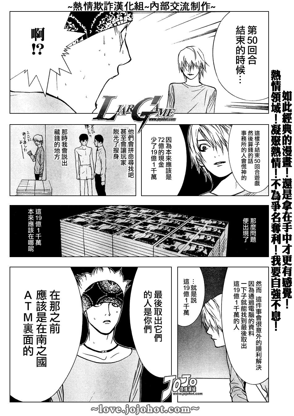 《欺诈游戏》漫画最新章节第46话免费下拉式在线观看章节第【15】张图片