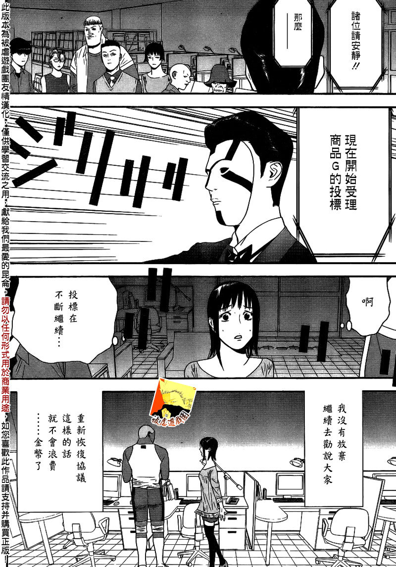 《欺诈游戏》漫画最新章节第152话 序幕免费下拉式在线观看章节第【8】张图片