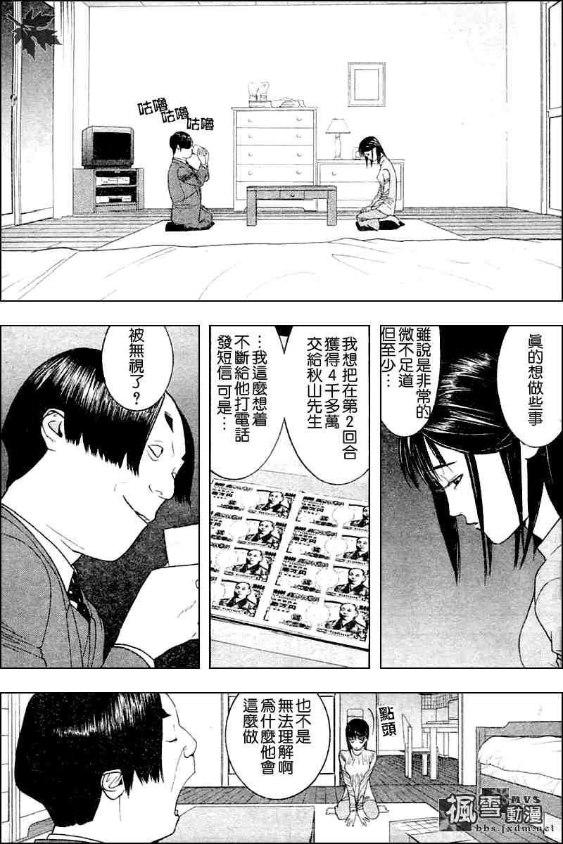 《欺诈游戏》漫画最新章节第18话免费下拉式在线观看章节第【6】张图片