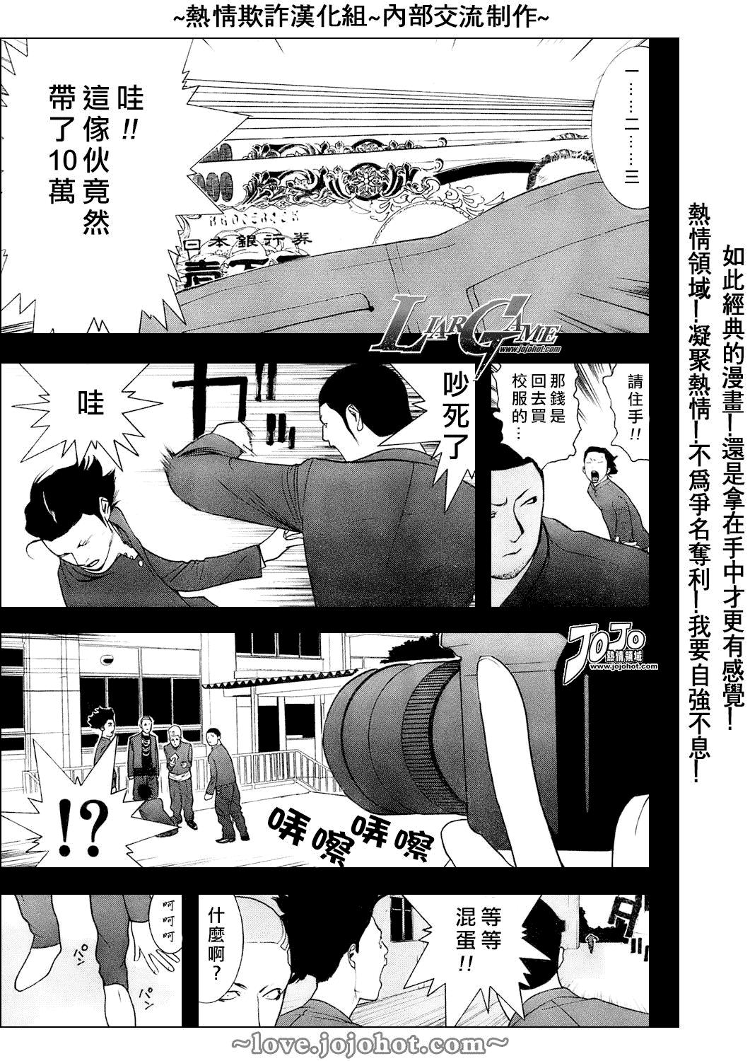 《欺诈游戏》漫画最新章节第39话免费下拉式在线观看章节第【7】张图片