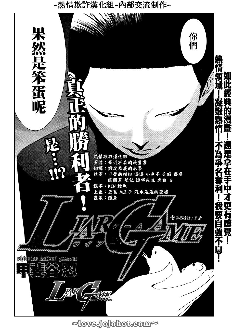 《欺诈游戏》漫画最新章节第58话免费下拉式在线观看章节第【3】张图片