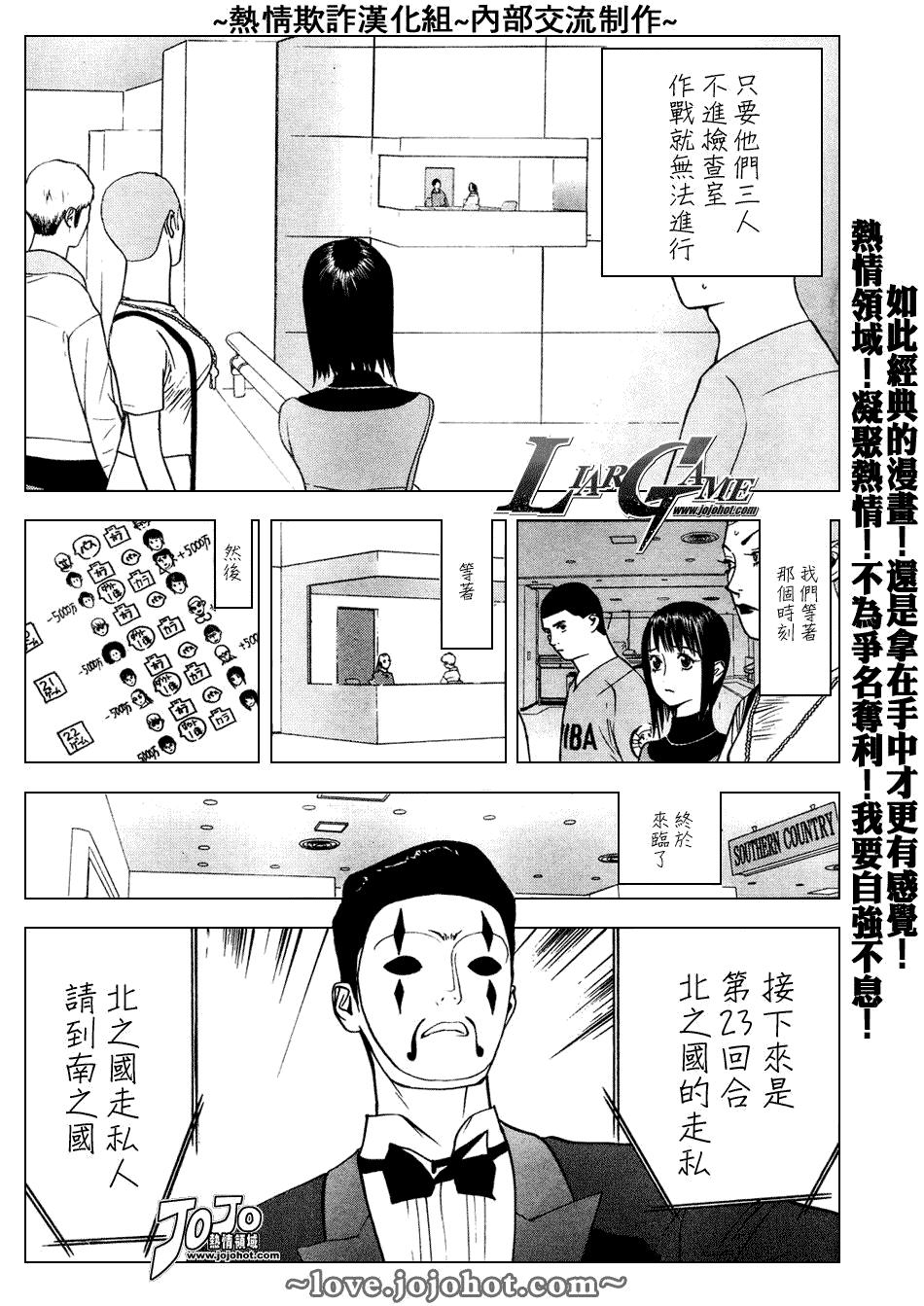 《欺诈游戏》漫画最新章节第46话免费下拉式在线观看章节第【7】张图片