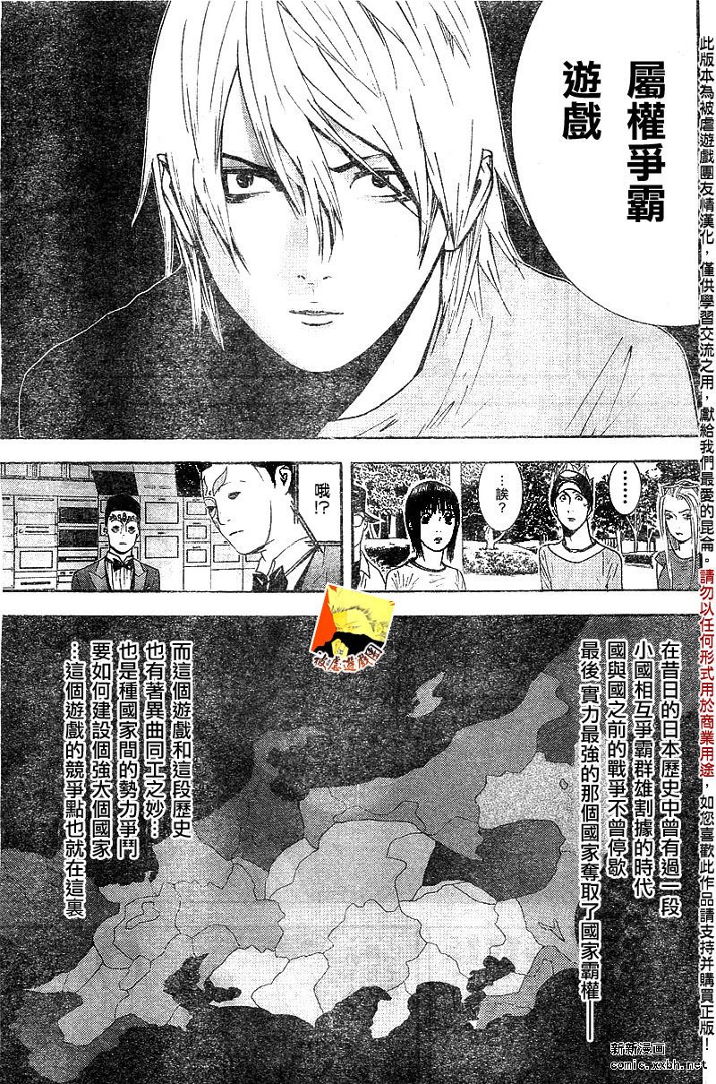 《欺诈游戏》漫画最新章节第110话免费下拉式在线观看章节第【13】张图片