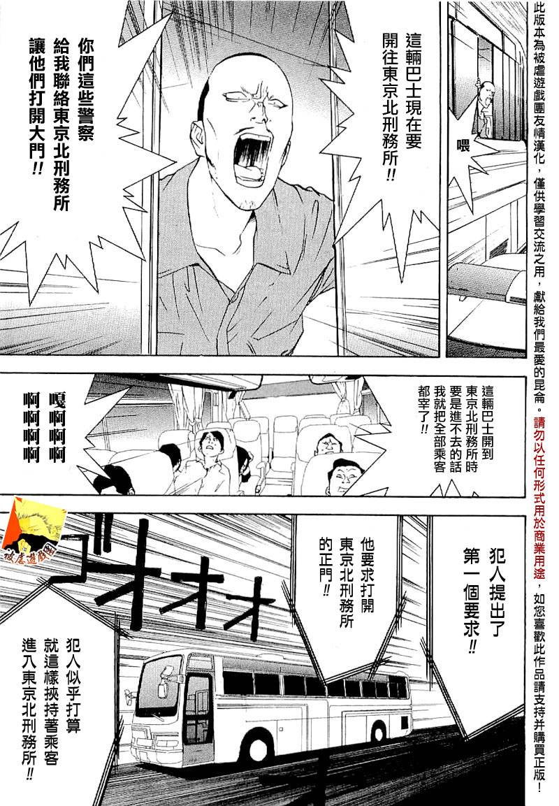 《欺诈游戏》漫画最新章节欺诈游戏_短篇集4免费下拉式在线观看章节第【26】张图片