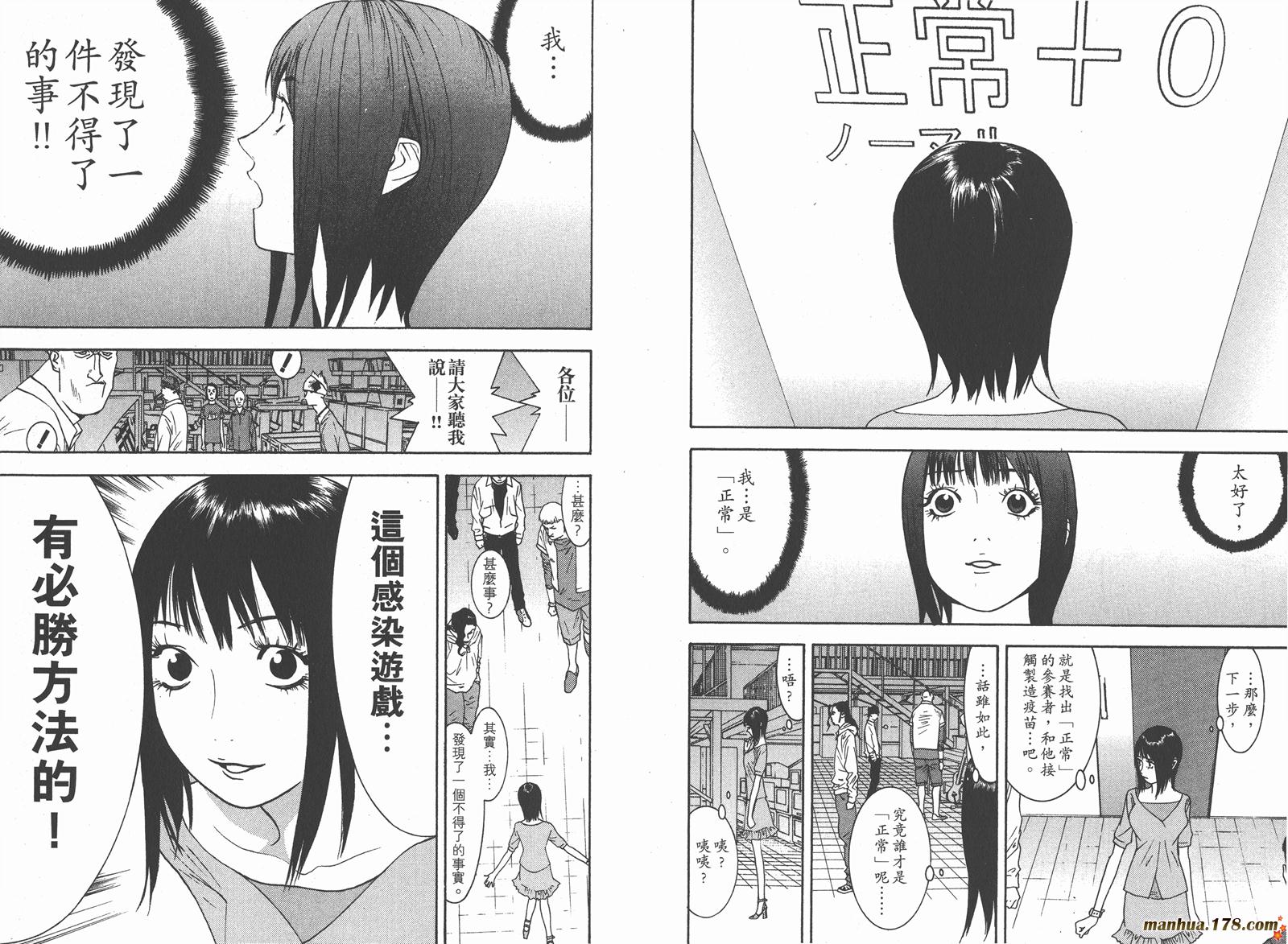 《欺诈游戏》漫画最新章节第9卷免费下拉式在线观看章节第【30】张图片