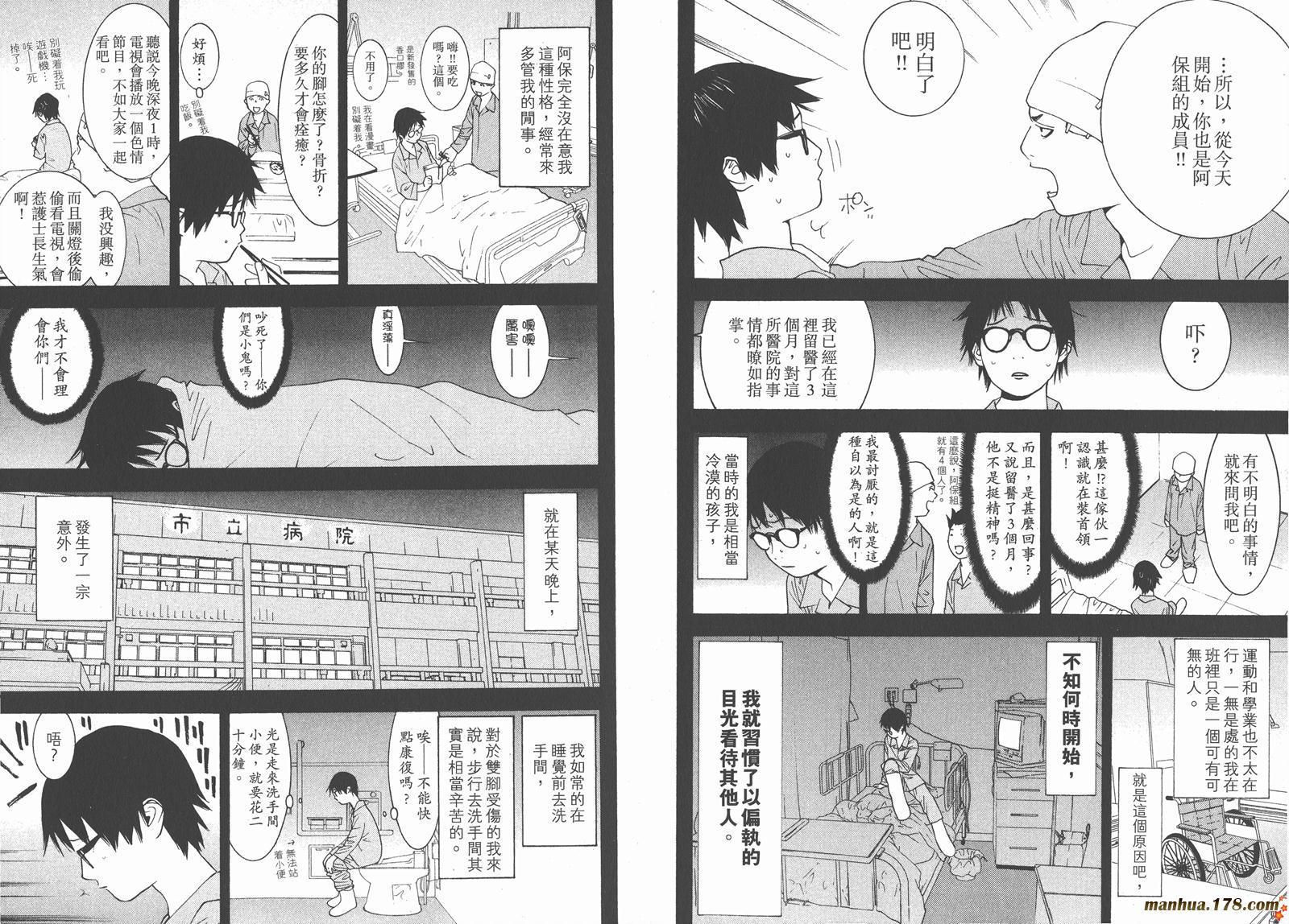 《欺诈游戏》漫画最新章节第10卷免费下拉式在线观看章节第【24】张图片