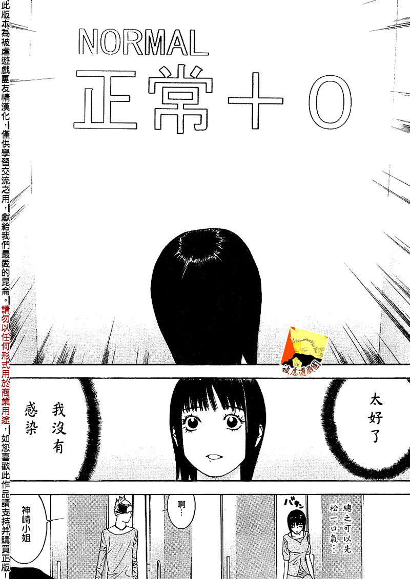 《欺诈游戏》漫画最新章节第89话免费下拉式在线观看章节第【14】张图片