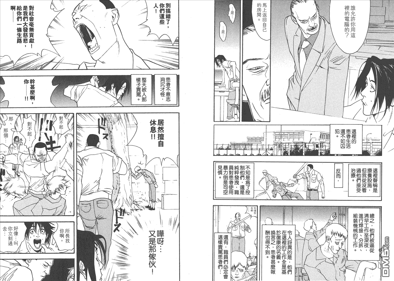 《欺诈游戏》漫画最新章节甲斐谷忍短篇集免费下拉式在线观看章节第【26】张图片