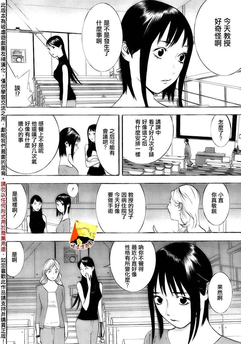 《欺诈游戏》漫画最新章节第139话 决意免费下拉式在线观看章节第【8】张图片