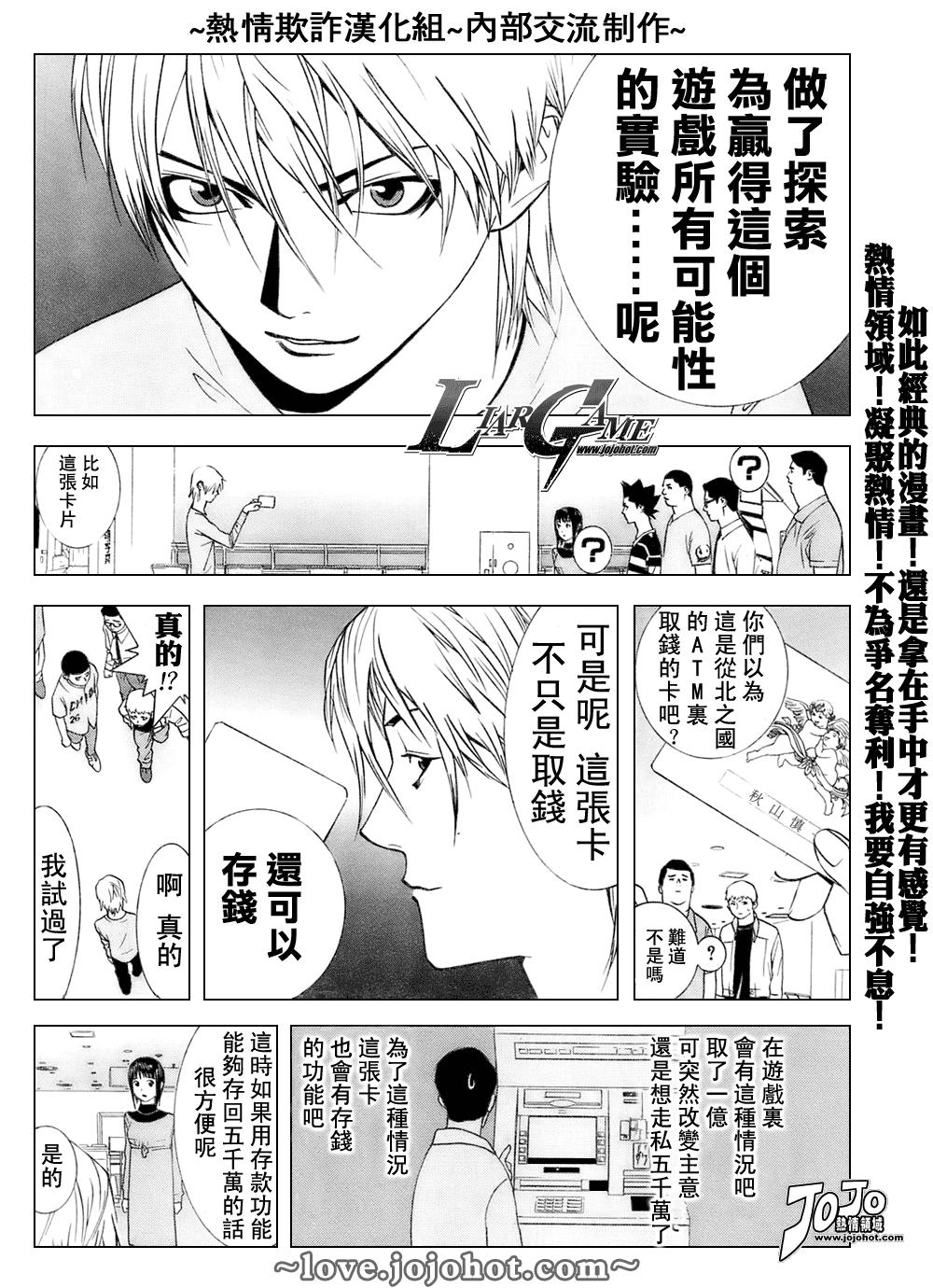 《欺诈游戏》漫画最新章节第42话免费下拉式在线观看章节第【12】张图片