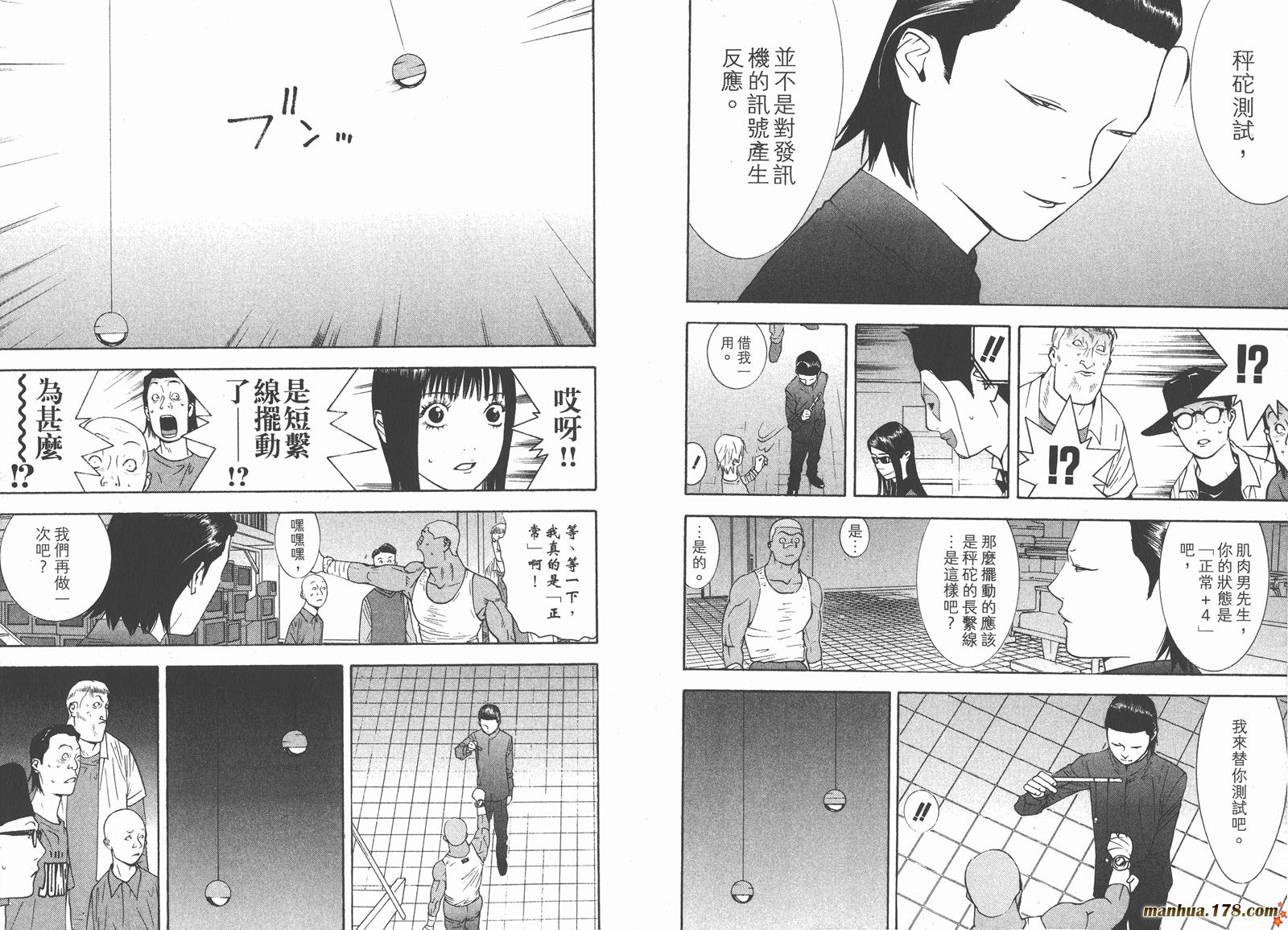 《欺诈游戏》漫画最新章节第10卷免费下拉式在线观看章节第【6】张图片