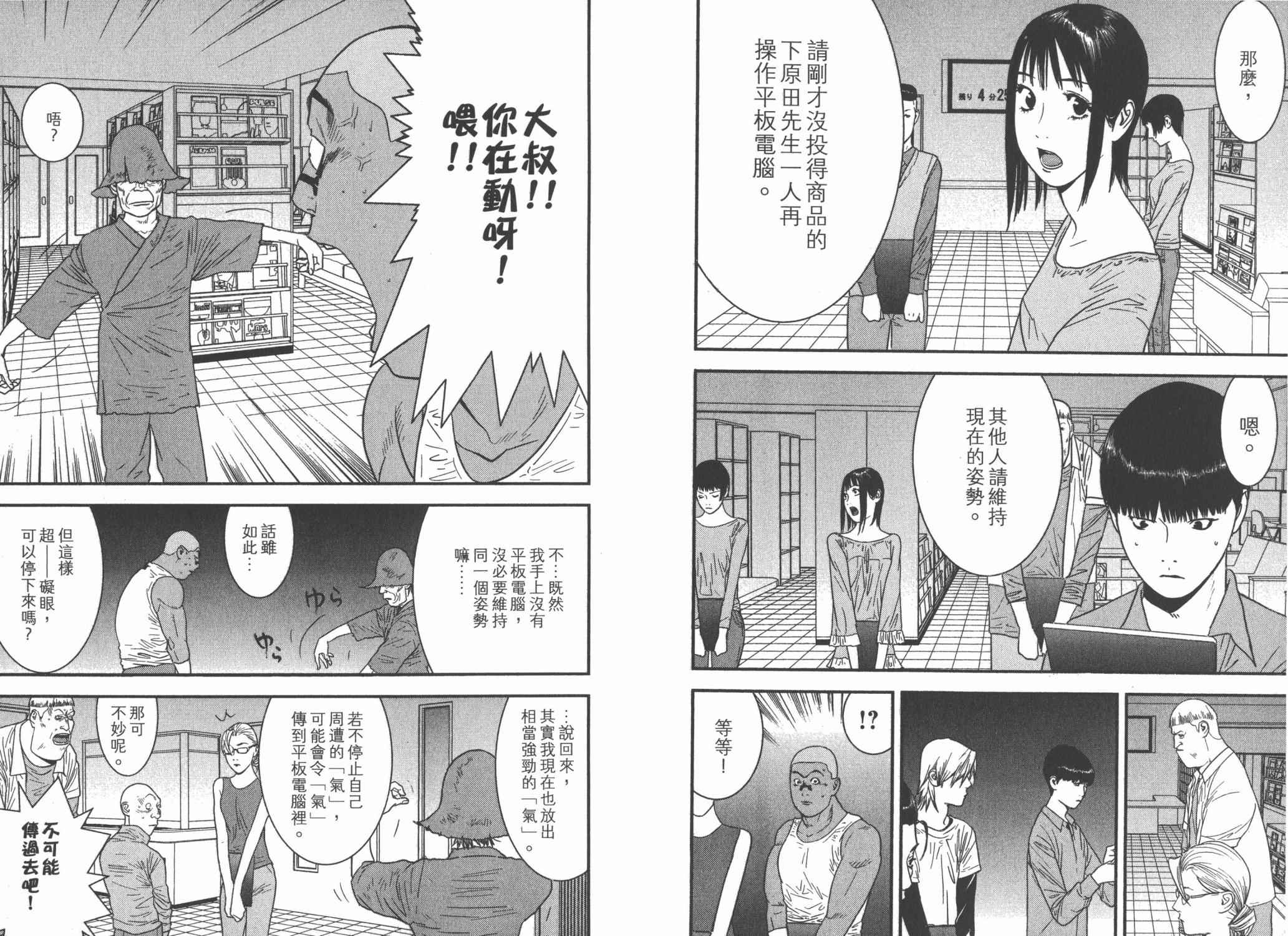 《欺诈游戏》漫画最新章节第14卷免费下拉式在线观看章节第【101】张图片