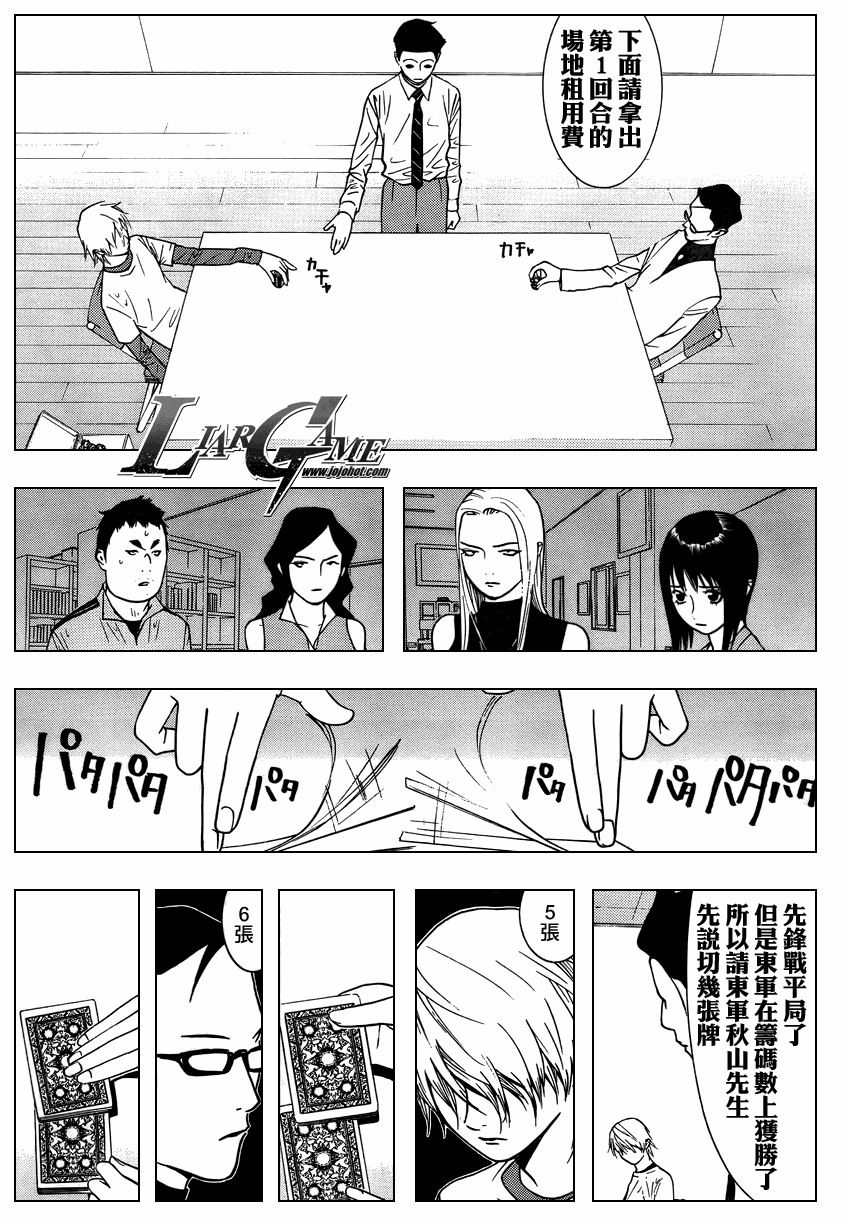 《欺诈游戏》漫画最新章节第70话免费下拉式在线观看章节第【5】张图片