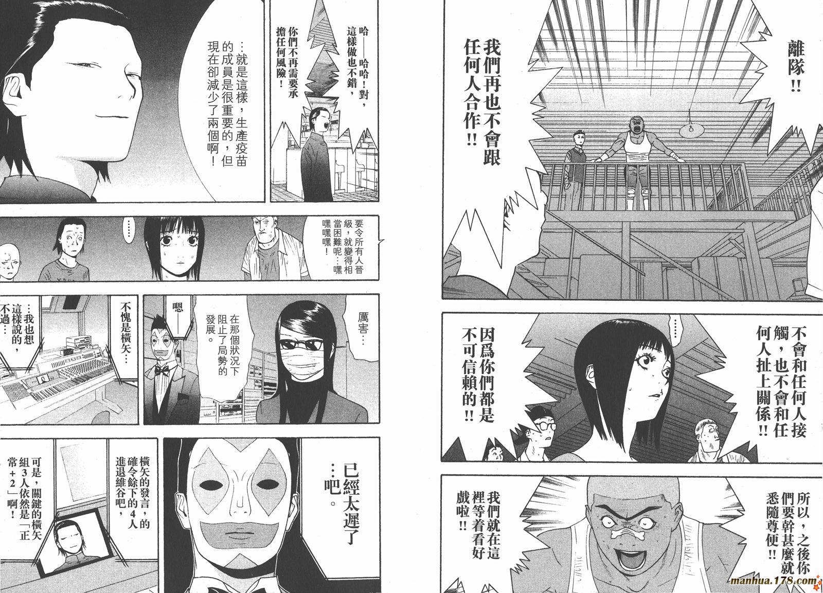 《欺诈游戏》漫画最新章节第10卷免费下拉式在线观看章节第【11】张图片