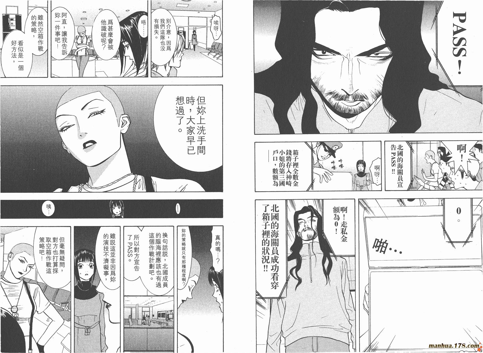 《欺诈游戏》漫画最新章节第4卷免费下拉式在线观看章节第【35】张图片