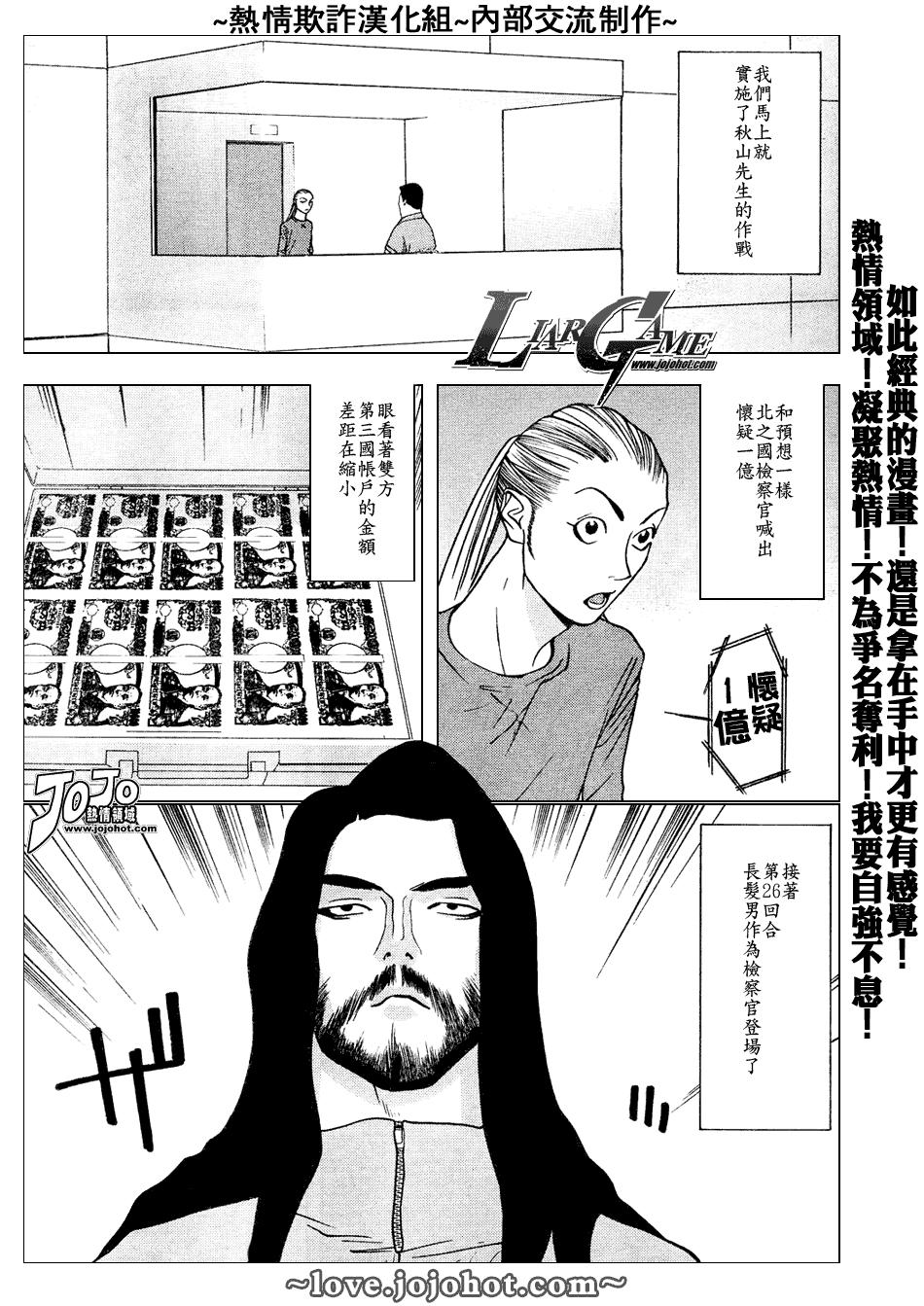 《欺诈游戏》漫画最新章节第48话免费下拉式在线观看章节第【15】张图片